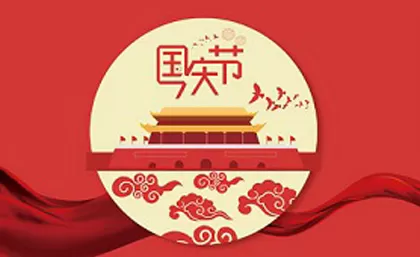 Annonce de la fête nationale chinoise