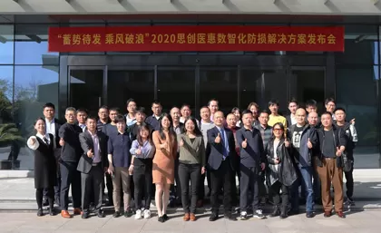 Conférence des distributeurs nationaux 2020-Lancement de solutions de prévention des pertes d'intelligence numérique du siècle