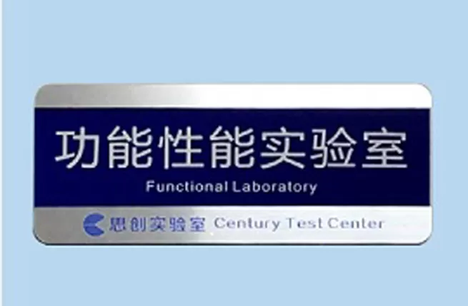 the century test center functional laboratory insures the functionality the use and the appearance of all century products 1